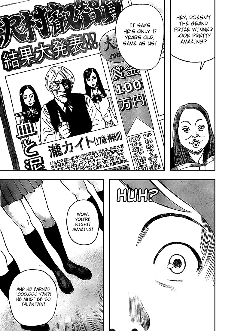 Rin (HAROLD Sakuishi) Chapter 3 20